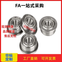 带边法兰F675Z F6900Z FR166Z F6800Z F63800 6700 6901ZZ-2Z轴承