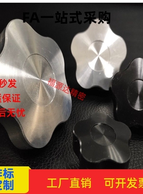 五角不锈钢旋钮NPBFS32-5 NPBFS40-6 NPBFS50-8 NPBFS63-10铝制