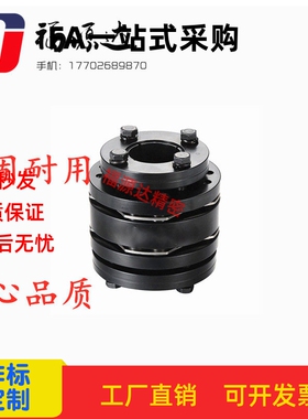 CPSWN65/87/CPAWN/CPSWS/CPAWS/DBL06/DBL07/DBL双膜片胀套联轴器