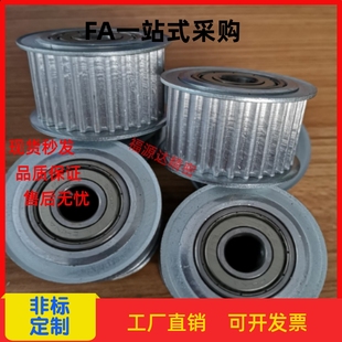 AHTFW25 同步轮法兰齿惰轮AHTFW24 S5M150 250