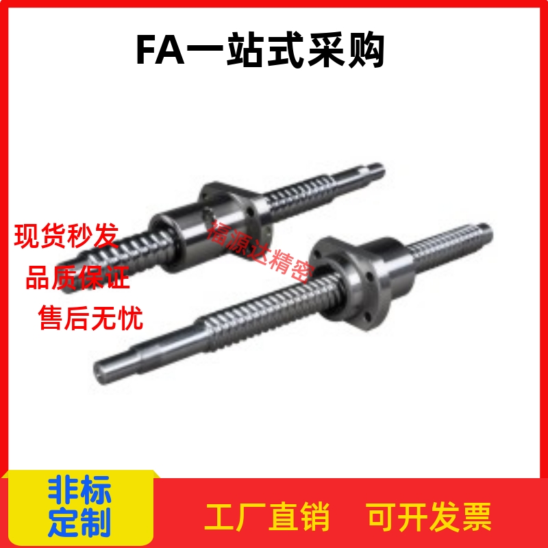 滚珠丝杆LCD02-8/10 LCH47-12-4/10 LCH07-12-4/5/10螺杆