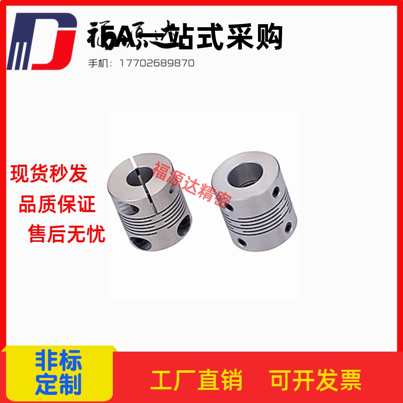 米思米CPCX16/19/24/29/34/DBC11 联轴器 超高精密铝合金 沟槽式