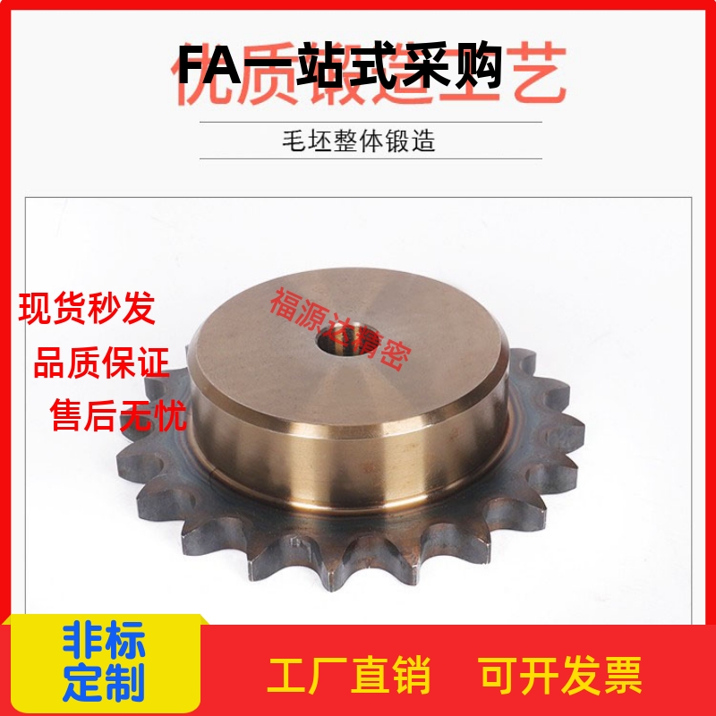 高品质45钢链轮 SP40B25-N-14 17 18 19 20 22 24 25 28 30