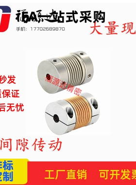 CPB/DBP01/DET01-12/16/25/32/40/55/65/82/105波纹管联轴器