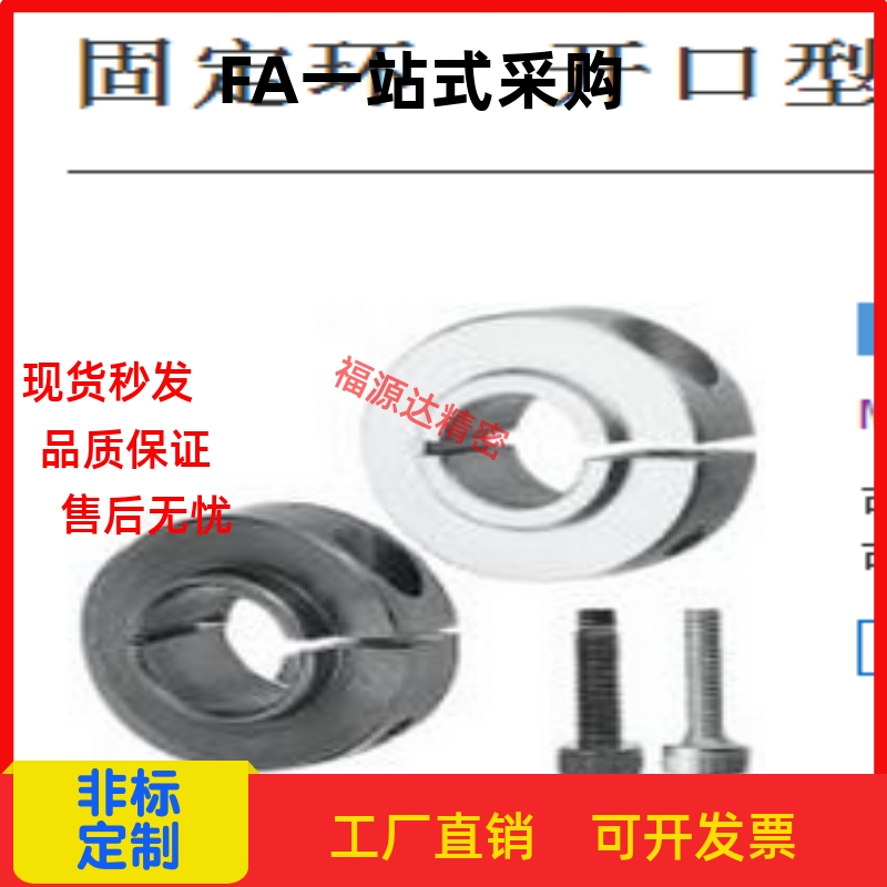 固定环　开口型　固定轴承用SCSBN PSCSBN SSCSBN SCSNAW SCSNAB