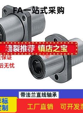 带法兰直线轴承中型中间法兰型LHMRD LHMSD LHMCD6 8 10 12 13 16