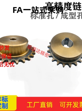 高品质45钢链轮 SP50B12 13-N-15 16 17 18 19 20 22 24 25 28 30