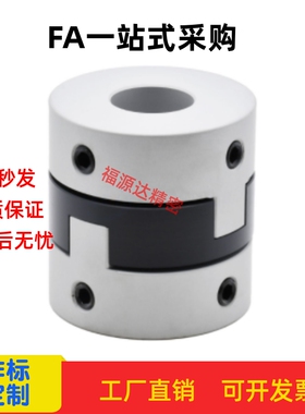 DBU03-D44 D55 D70-d14d15 d16 d18 d20d22十字环联轴器螺钉固定