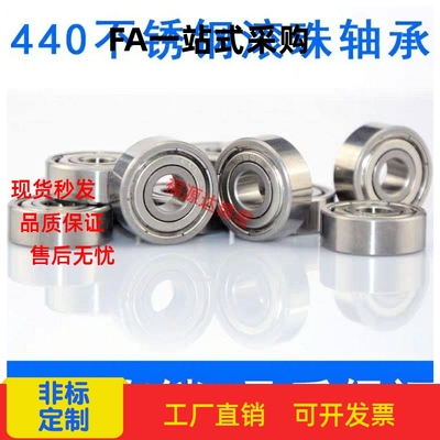 不锈钢型轴承 SB603 604 605 606 607 608 609ZZ替代米思米