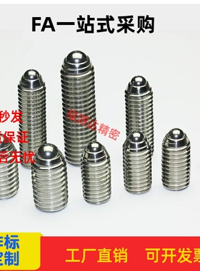 球头柱塞MISUMI米型BPW3 BPW4 BPW5 BPW6 BPW8 BPW10/12/16米斯