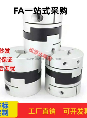 MFJCWK十字形联轴器MFJC70-44/55/63-22-25-28-30-35/20/14/12/10