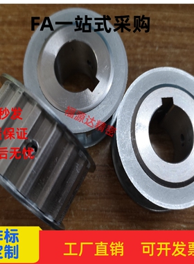 同步带轮EAY24-T10200-16-A-N-d20  EAY24-T10200-16-A-N-d22同款