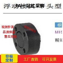 浮动接头 平头型 FJAZ FJAZS FJCZ FJZN FJZNS FJAZ8 气缸固定件