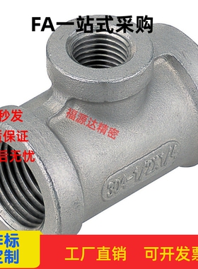 低压用拧入型接头不锈钢异径三通米思米标准SUTPTD SUTPEL系列