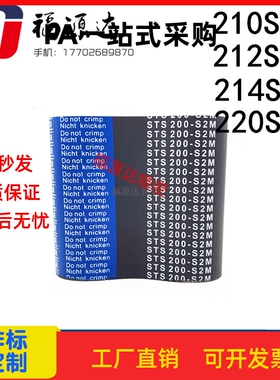 同步带HTBN210/212/214/220S2M-40/S2M-60/S2M-100扭矩同步齿形带