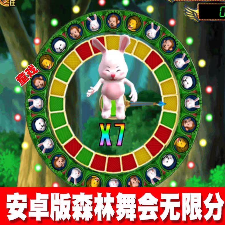水果机游戏大满贯森林舞会送彩灯