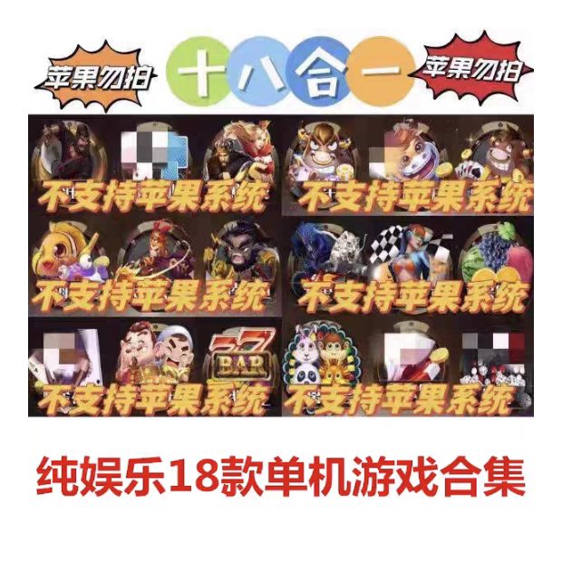 街机手机游戏奔驰宝马单机安卓解压摸鱼怀旧线上电玩城十八合一