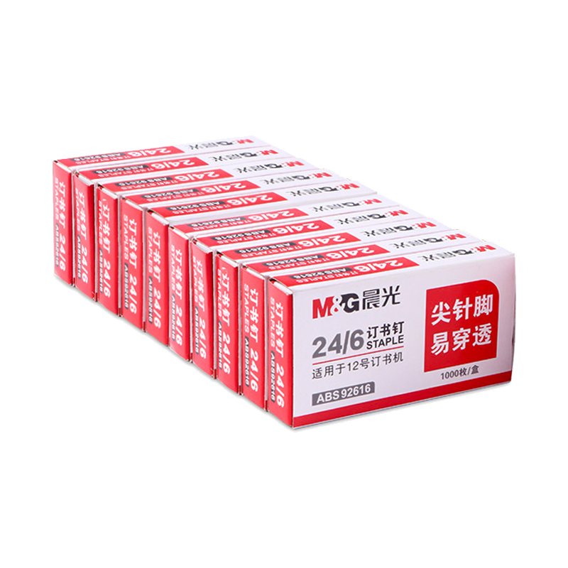 晨光订书钉24/6重型订书机加厚订书针 大号23/13不锈钢23/10 通用型统一订书钉23/23 0013 厚层50/