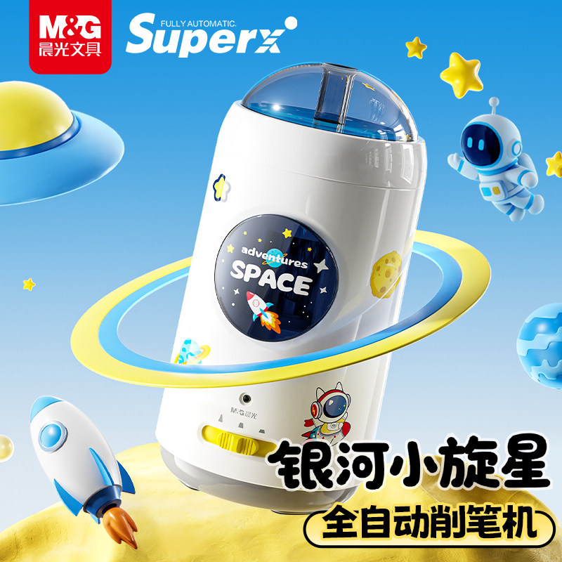 晨光大口径全自动削笔器小学生专用电动充电转笔刀男孩女孩进削笔机幼