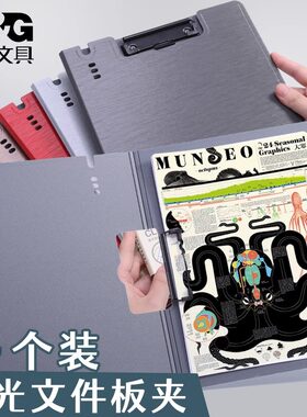 晨光A4板夹文件夹子文件A3档案收纳资料册办公用品书夹子试卷资料夹考试写字垫板夹板多层学生用文具书写板夹