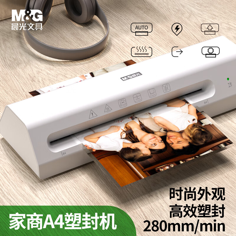 晨光小型商用塑封机办公家用