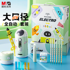 晨光大口径全自动文具套装礼盒小学生开学实用学习用品开学季削笔机削笔器电动削笔转笔刀过年新年礼物