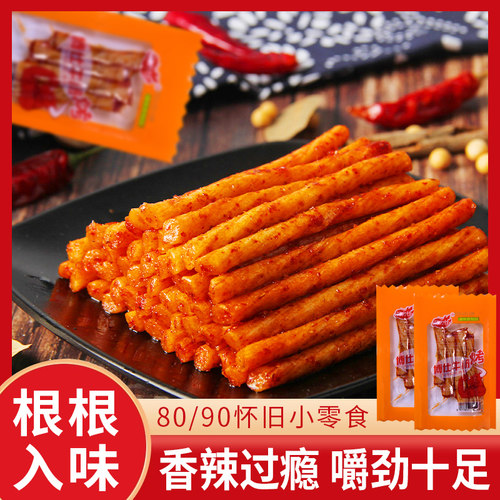 怀旧麻辣牛筋辣条解馋小包