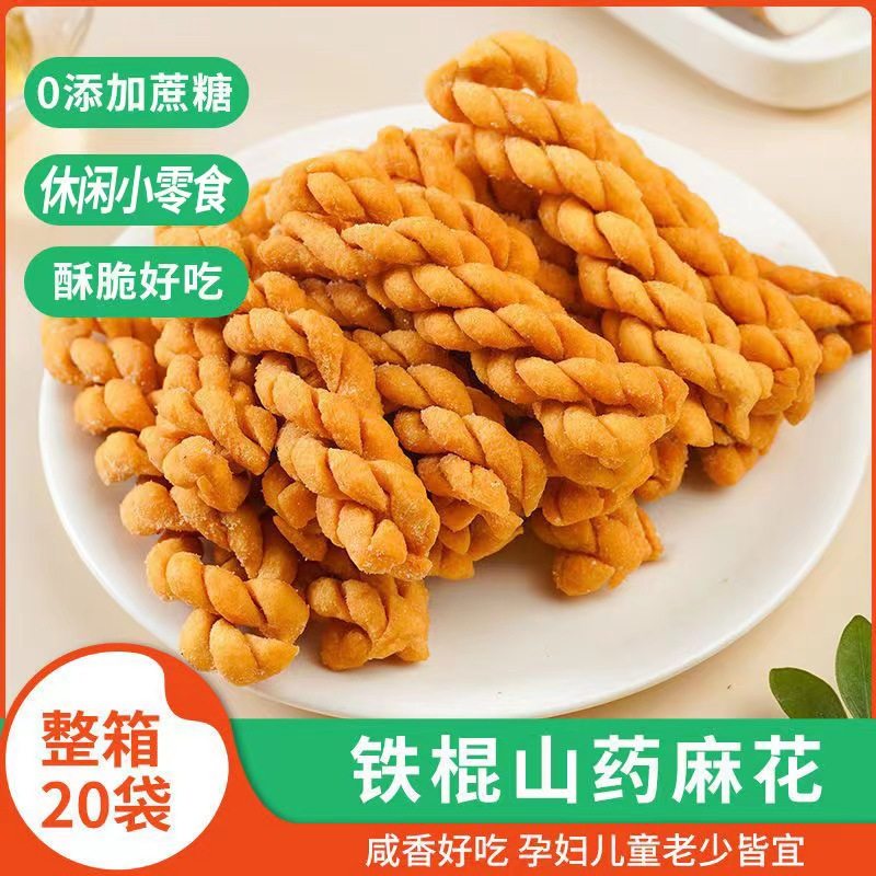 铁棍山药小麻花无添加蔗糖儿童解馋零食控糖养胃食品营养健康小吃,零食/坚果/特产,麻花,淘宝优惠券,粉丝福利购,淘宝优惠卷