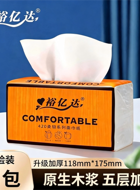 300张60大包秒杀一分钱省钱卡抽纸裕亿达纸巾母婴餐巾卫生纸家用
