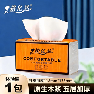 300张裕亿达大包纸巾秒杀一分钱省钱卡抽纸擦手纸餐巾卫生纸家用