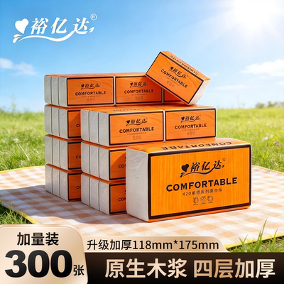 300张60大包裕亿达纸巾秒杀一分钱省钱卡抽纸母婴餐巾卫生纸家用