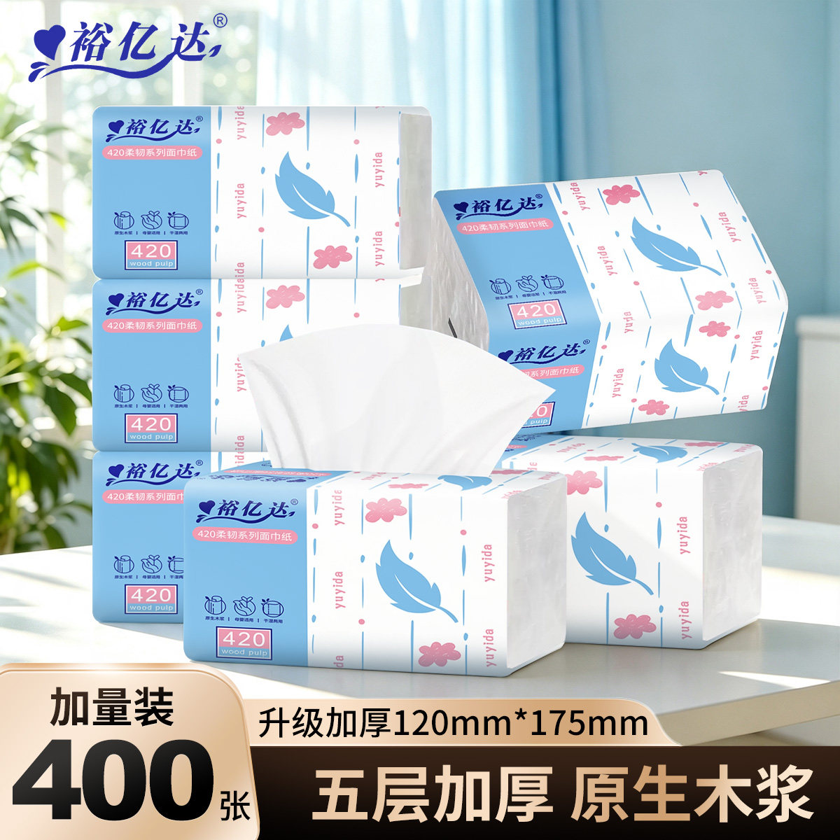 400张大包秒杀一分钱省钱卡抽纸裕亿达纸巾母婴餐巾卫生纸家用装图片