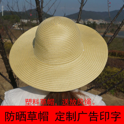 草帽印字春夏户外大檐男女防晒帽