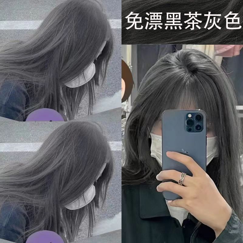 黑茶灰色染发剂2024流行色显彩染