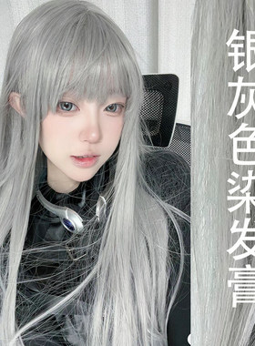 银灰色染发染发膏2024流行色自己在家染发剂植物褪色奶奶灰铅笔灰