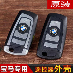 适用宝马钥匙智能原车老款3系5系7系X1X3X4/X5/X6遥控器替换外壳
