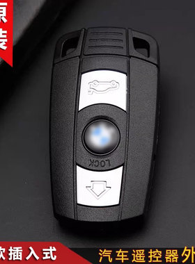 专用于宝马插入式原装车钥匙X1X5X6Z4老款1\3\5系M3E9060替换外壳