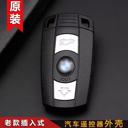 专用于宝马插入老款替换钥匙外壳