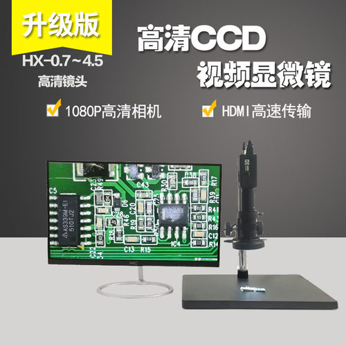 电子显微镜工业高清数码视频vga测量拍照相机ccd放大维修手机电脑