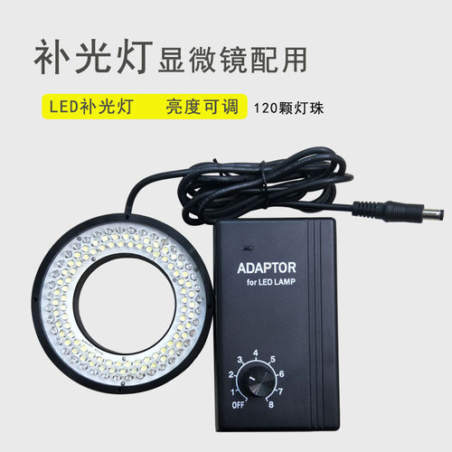 工业相机机器视觉白色+蓝色光源体视显微镜环形LED补光灯内径50mm