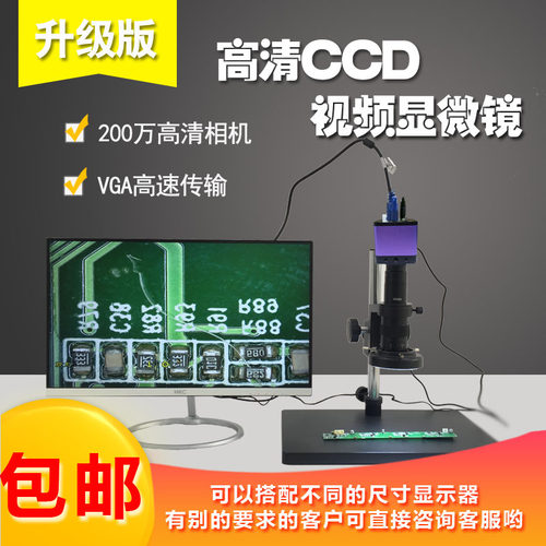 高清VGA电子视频显微镜 PCB维修高倍检测数码放大镜工业CCD相机