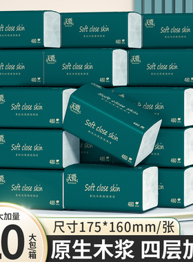 大包抽纸家用纸巾整箱批餐巾纸面巾纸卫生纸厕所擦手纸三元三件纸