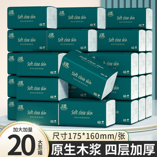 20大包抽纸家用防油贴纸纸巾餐巾纸面巾纸卫生纸厕所擦手纸整箱批