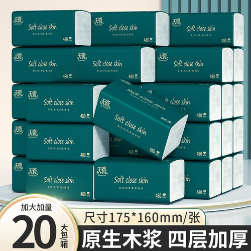 大包抽纸家用纸巾整箱批餐巾纸面巾纸卫生纸厕所擦手纸三元三件纸