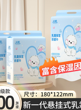 6提4200张悬挂抽纸实惠婴儿宝宝乳霜纸加大加厚云柔巾保湿纸整箱
