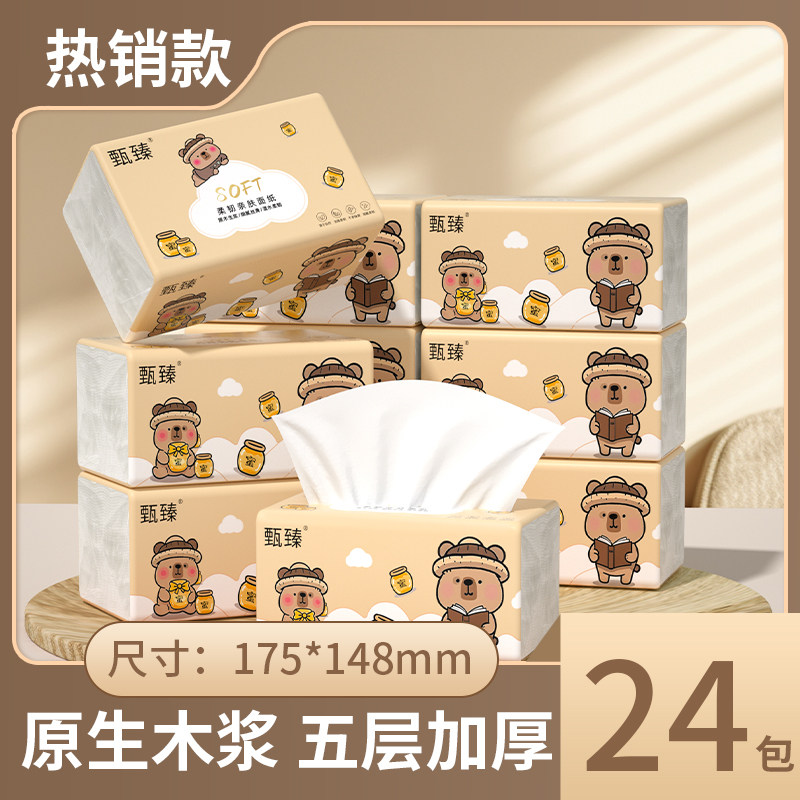 6000张抽纸24大包家用实惠装整箱纸巾擦手纸面巾纸卫生纸5层加厚