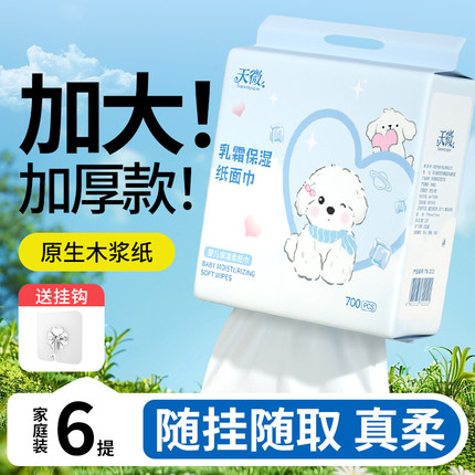 6提4200张悬挂抽纸实惠婴儿宝宝乳霜纸加大加厚云柔巾保湿纸整箱