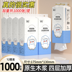 12000张悬挂式 大包抽纸卫生纸餐巾纸擦手纸巾厕纸整箱 家用实惠装