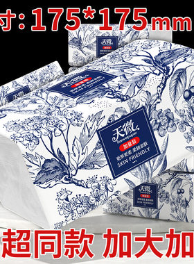 48大包抽纸整箱家用实惠装大尺寸175*175MM卫生纸擦手纸餐巾纸巾