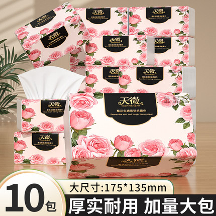 2元抽纸大包抽纸家用实惠装整箱批餐巾纸卫生纸擦手纸面巾纸巾